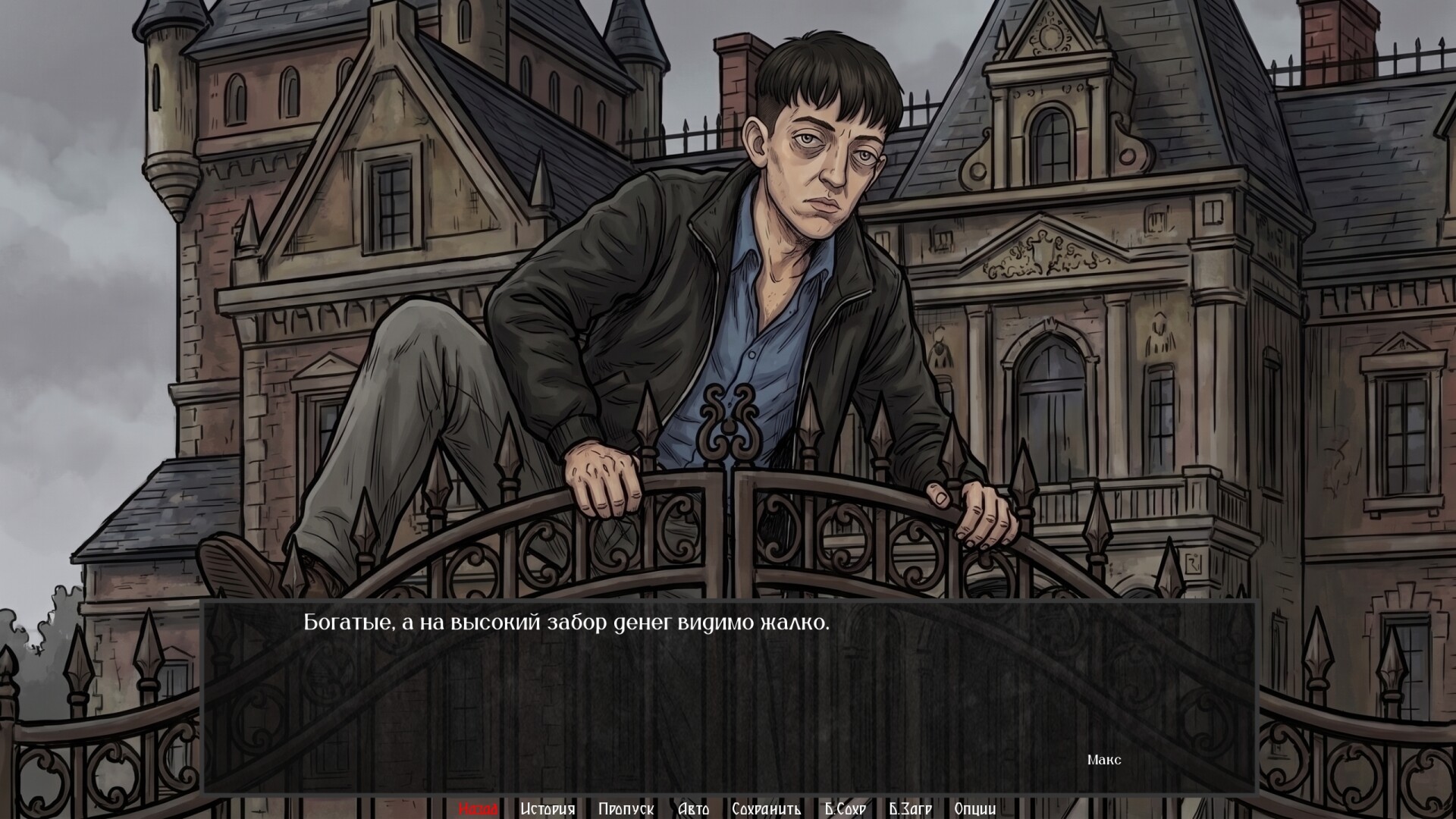 Screenshot 8