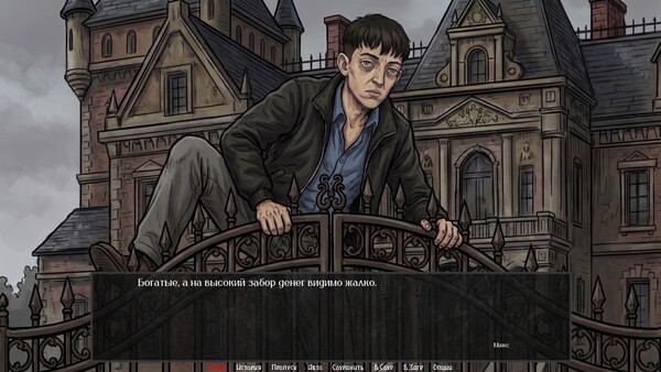 Visual Novel: Ali Baba Basemen — 7