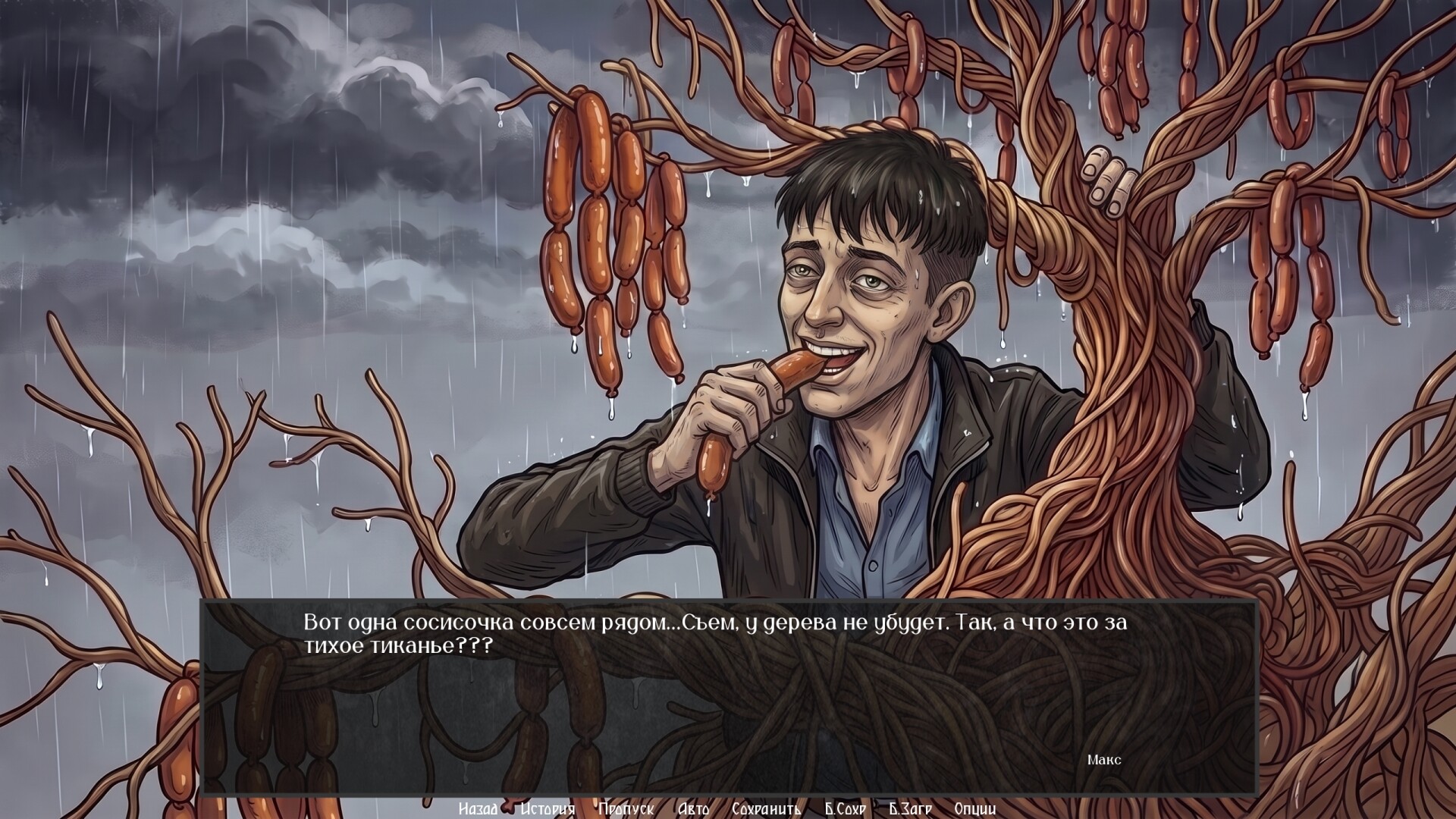 Screenshot 15