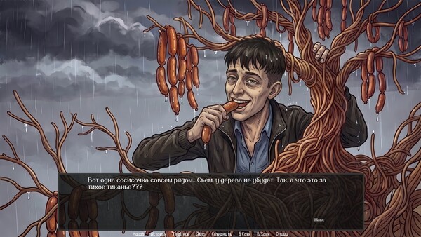 Visual Novel: Ali Baba Basemen — 14