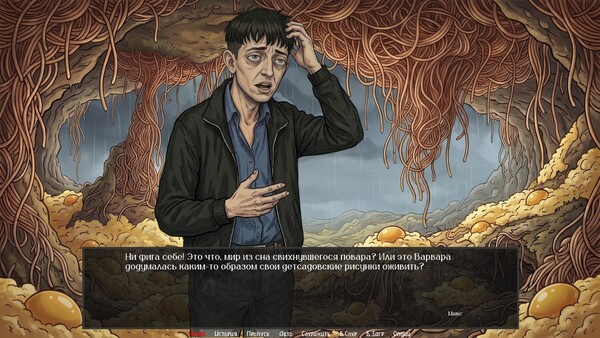 Visual Novel: Ali Baba Basemen — 10