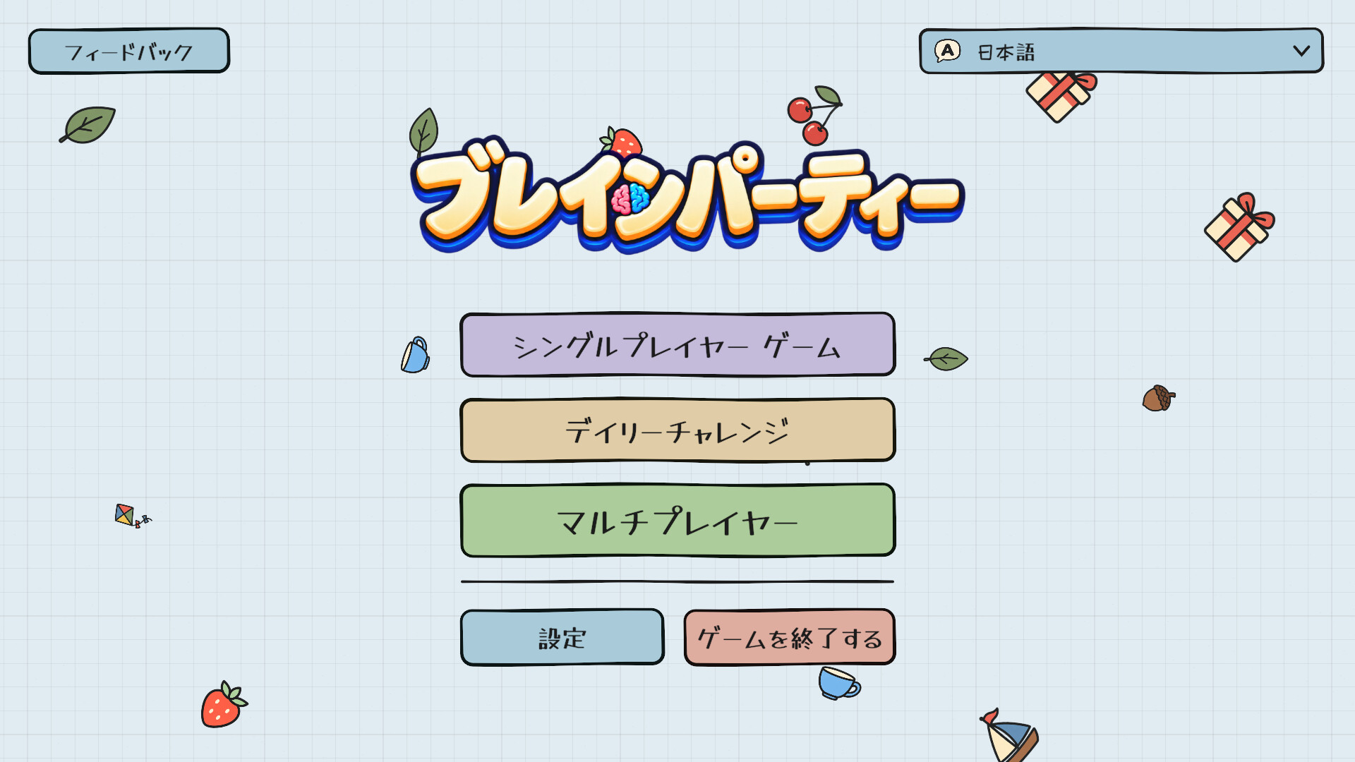 Brain Partyのスクリーンショット 1