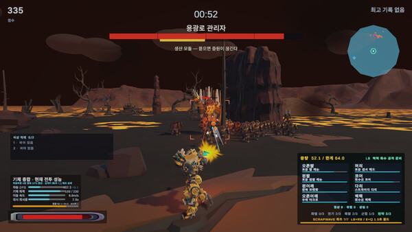 SCRAPWAVE screenshot 5