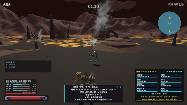 SCRAPWAVE screenshot 4