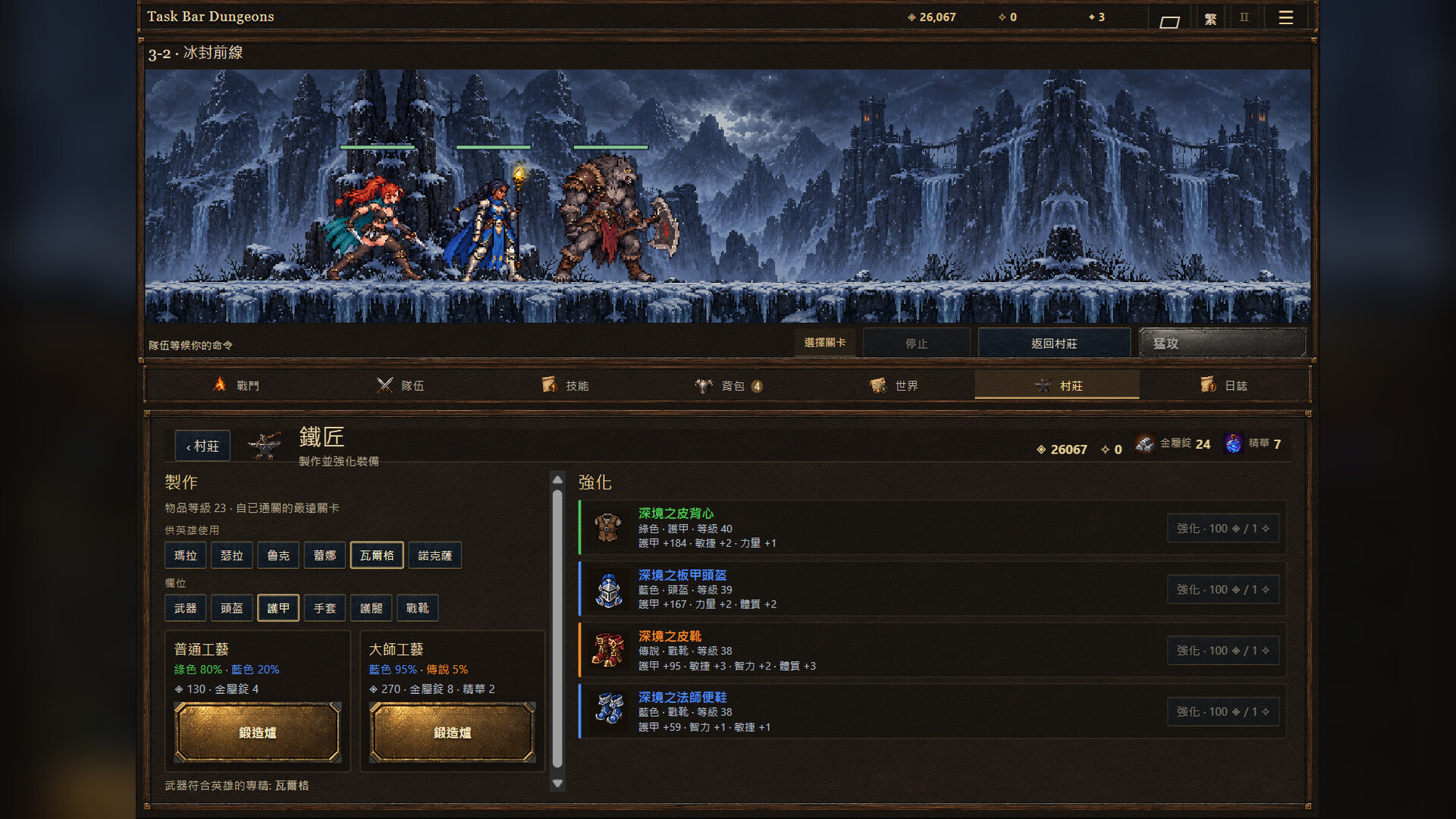 Task Bar Dungeons 遊戲畫面 7