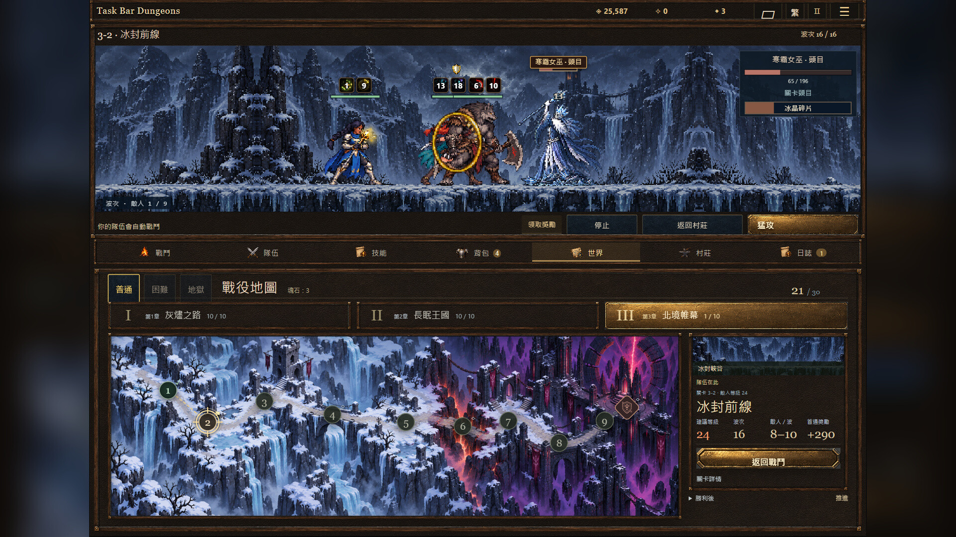 Task Bar Dungeons 遊戲畫面 6