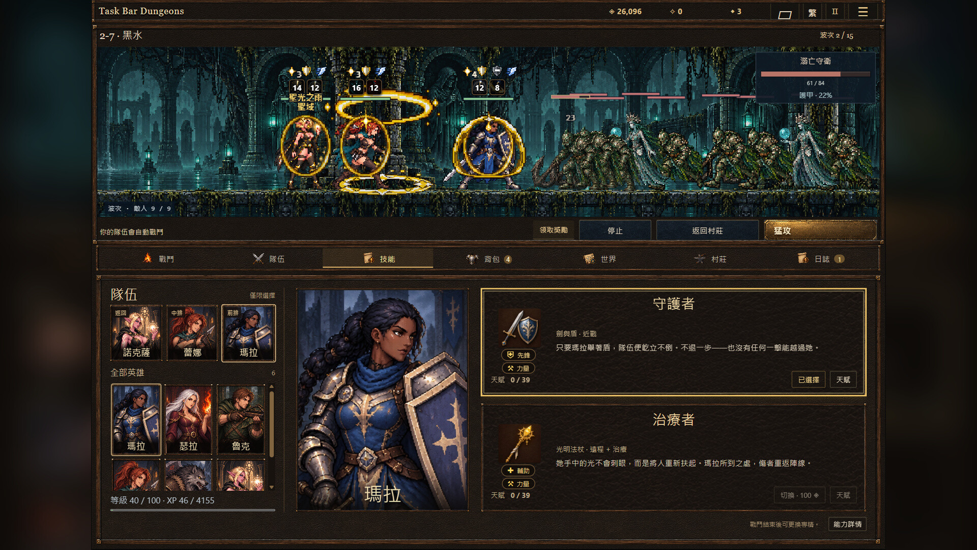 Task Bar Dungeons 遊戲畫面 5