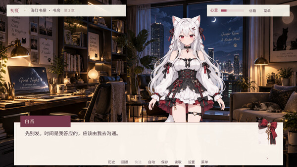 Seasons With You screenshot 5