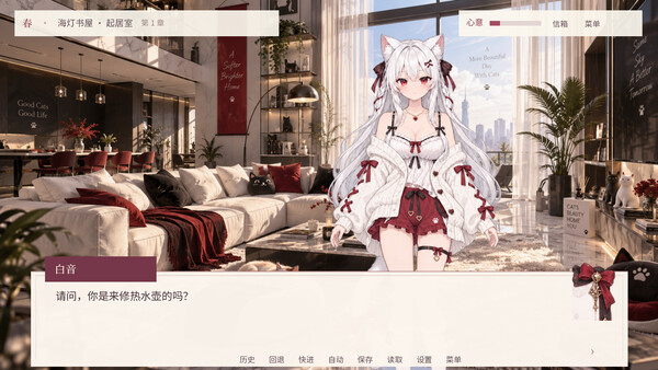 Seasons With You screenshot 1