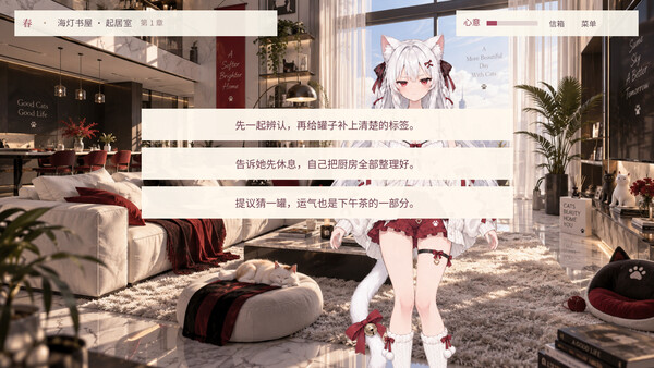 Seasons With You screenshot 2