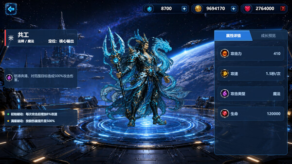 Starfall Defense Screenshot