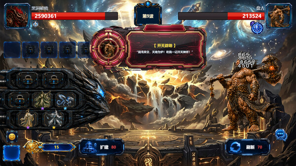 Starfall Defense screenshot 2