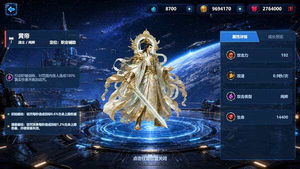 Starfall Defense Screenshot