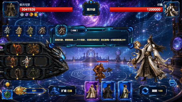 Starfall Defense Screenshot