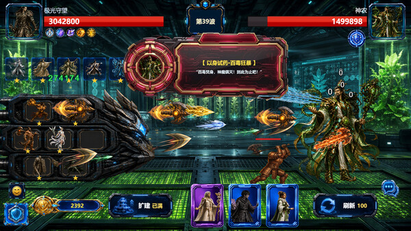Starfall Defense Screenshot