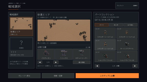 TITAN ARENA screenshot 4