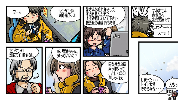 Senken Counter Drone Section screenshot 5