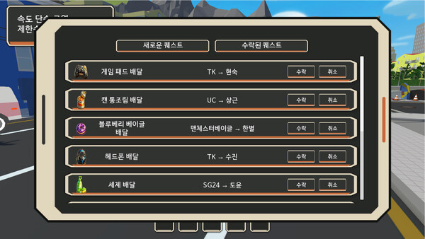 Delivery Simulator screenshot 2