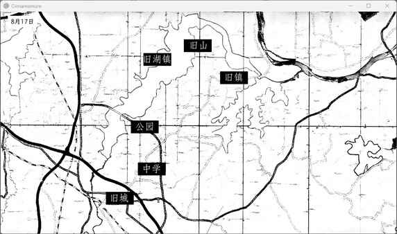 Cinnamomum screenshot 4