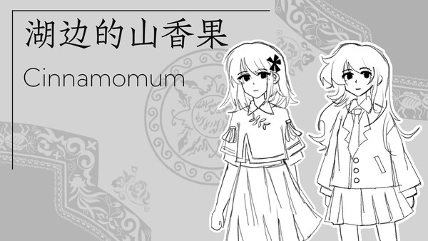 Cinnamomum screenshot 5