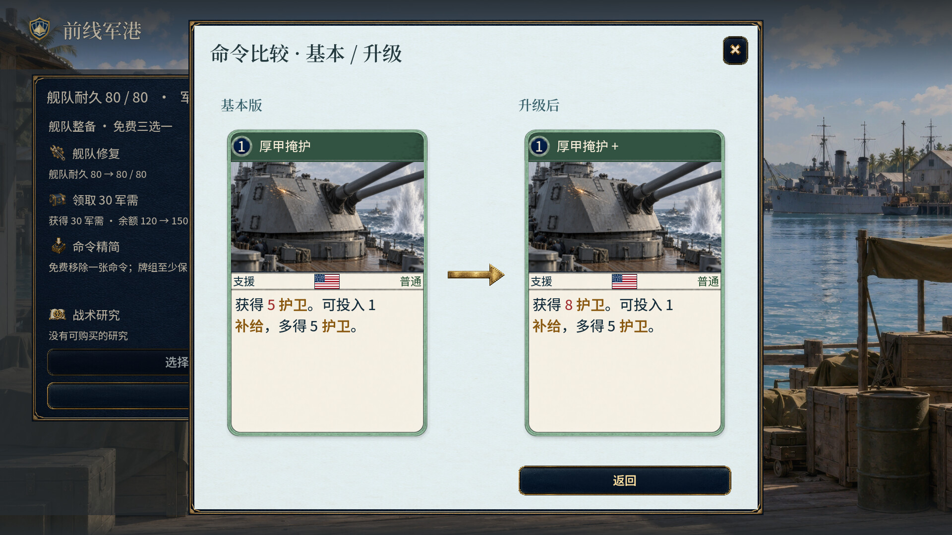 怒海王牌/Decisive Decks 截图3