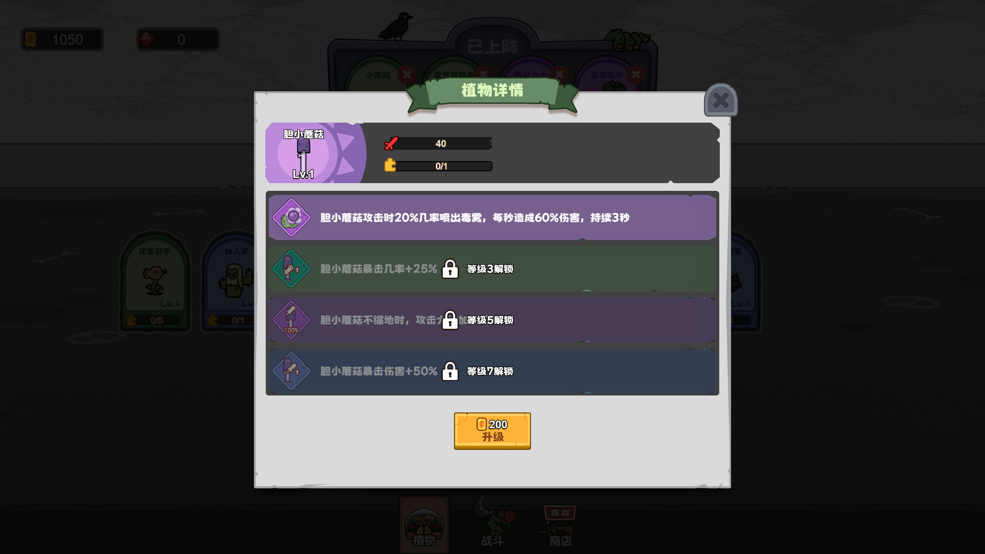 超能集结：守护家园 截图