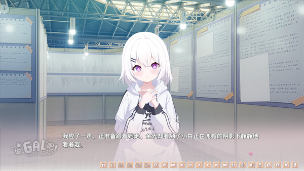 Make GAL together! screenshot 4