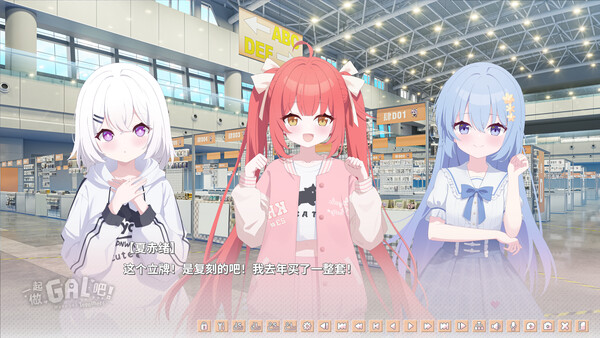 Make GAL together! screenshot 2