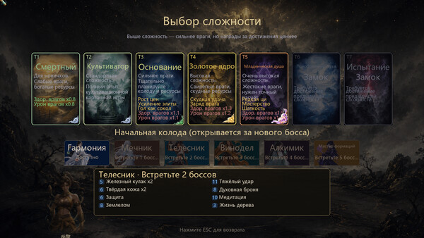 Immortal Path screenshot 32