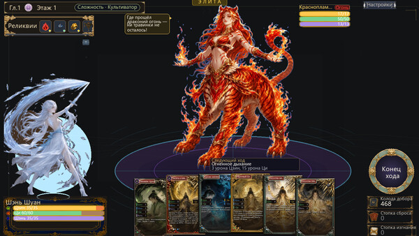 Immortal Path screenshot 23