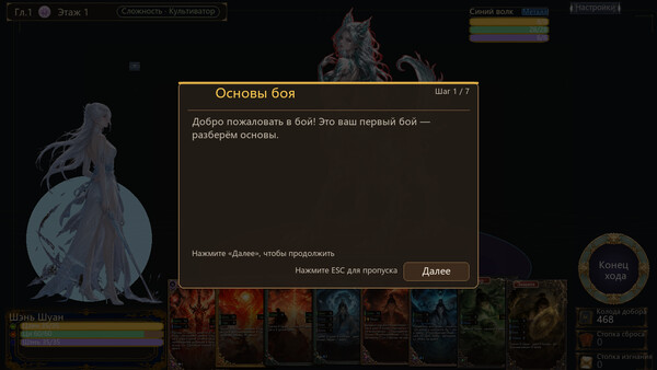Immortal Path screenshot 4
