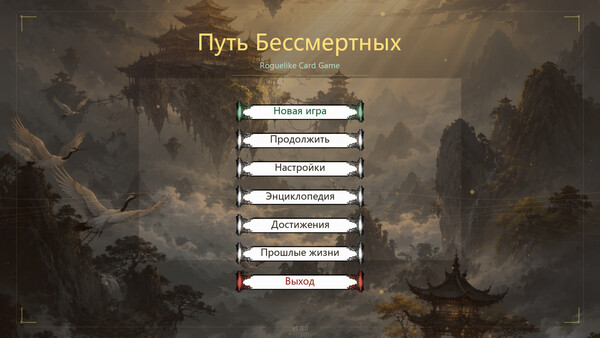 Immortal Path screenshot 30