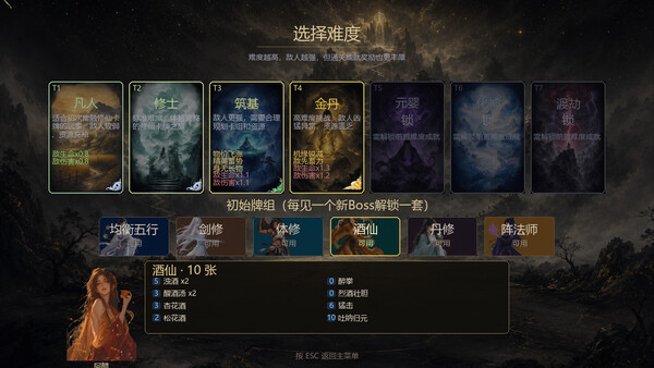 Immortal Path screenshot 31
