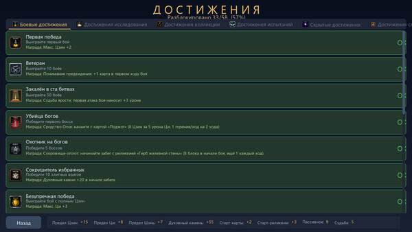 Immortal Path screenshot 1