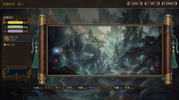 Immortal Path screenshot 44