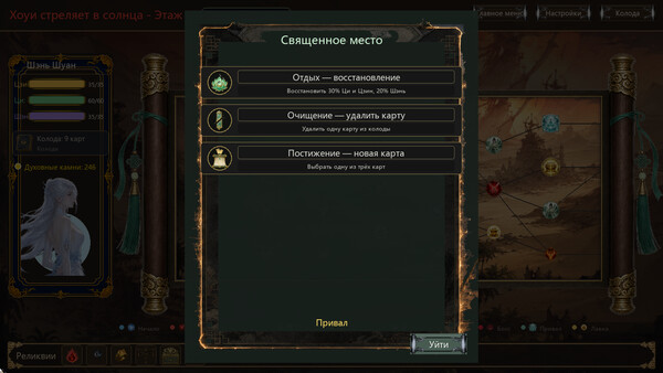 Immortal Path screenshot 22