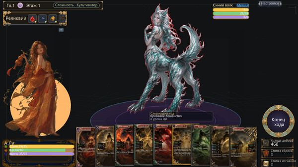 Immortal Path screenshot 18