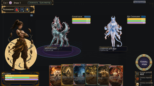 Immortal Path screenshot 9