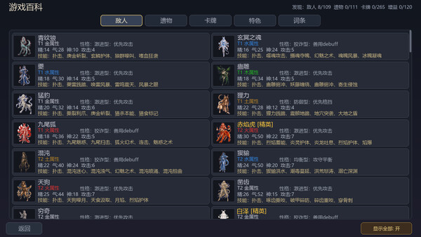 Immortal Path screenshot 6