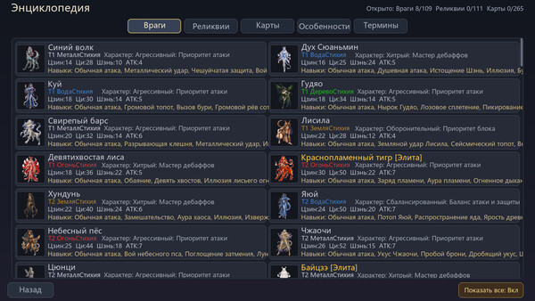 Immortal Path screenshot 13