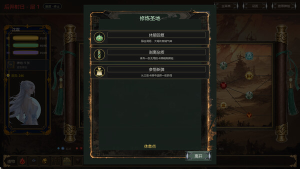 Immortal Path screenshot 21