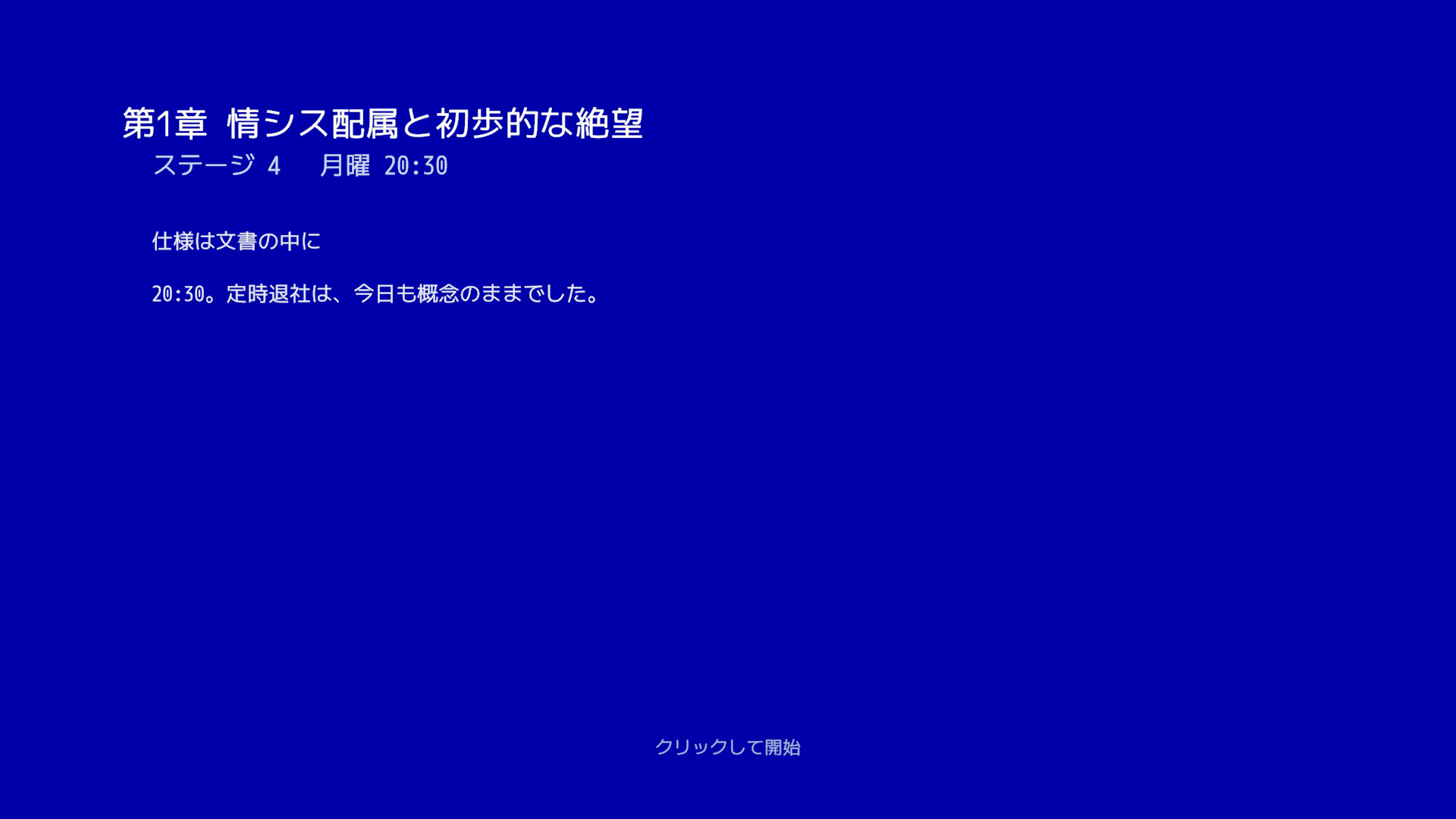 戦う情報システム部のスクリーンショット 1