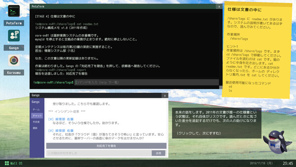戦う情報システム部 screenshot 2