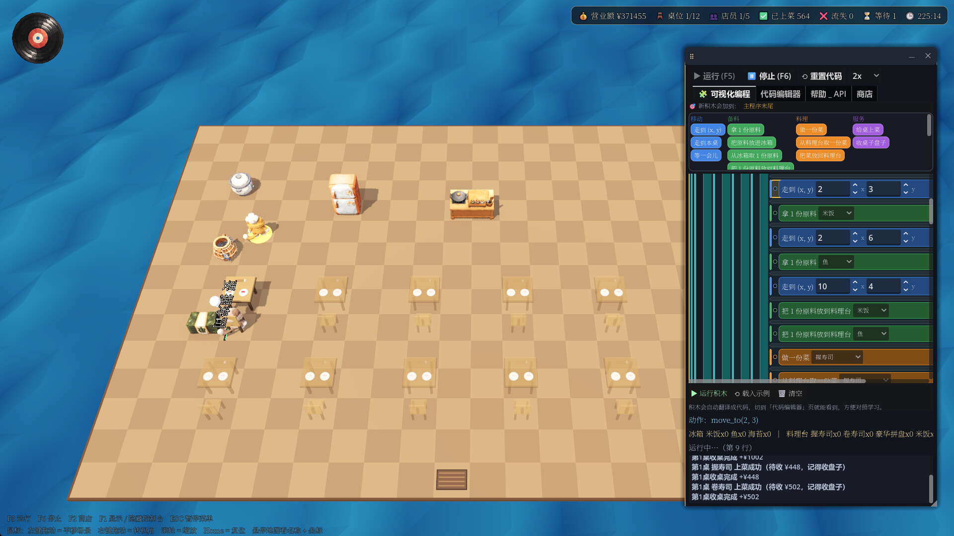 Sushi Automata screenshot #1
