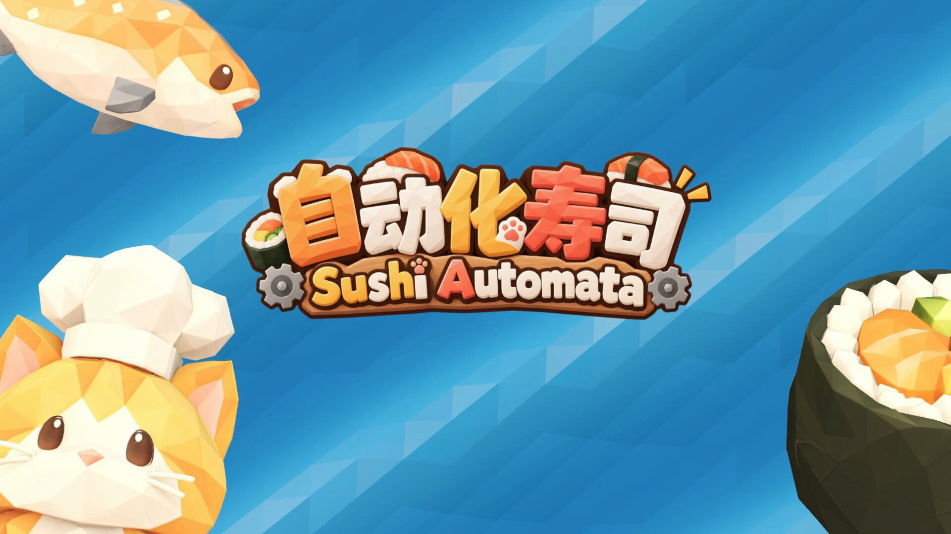 Sushi Automata screenshot 1