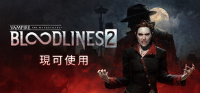 Vampire: The Masquerade® - Bloodlines™ 2