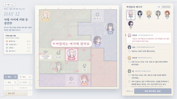 아일리는 여기에 스크린샷 2