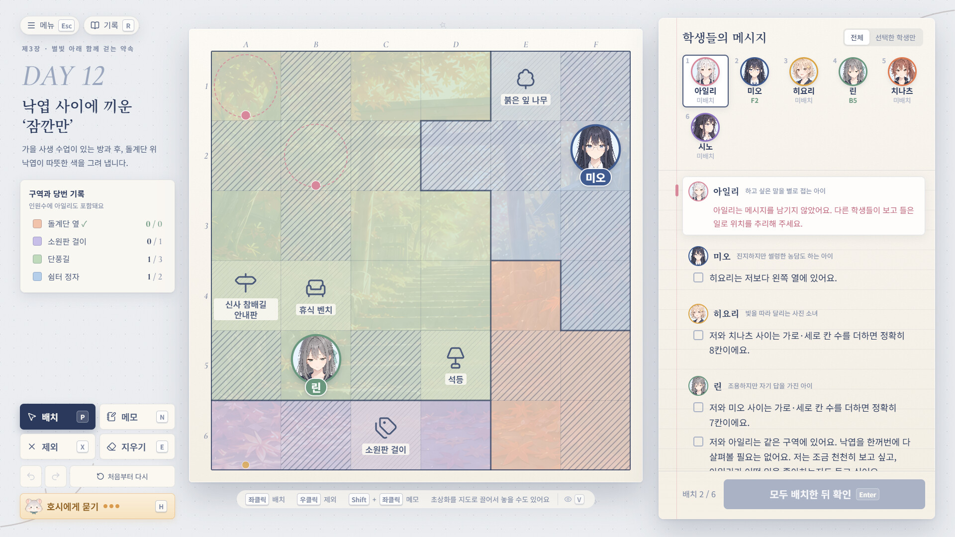 아일리는 여기에 2