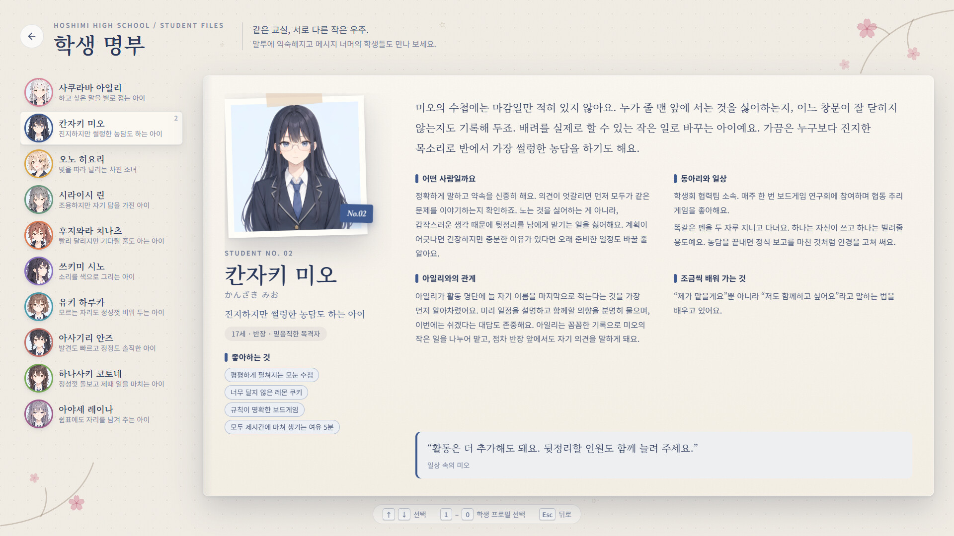 아일리는 여기에 6