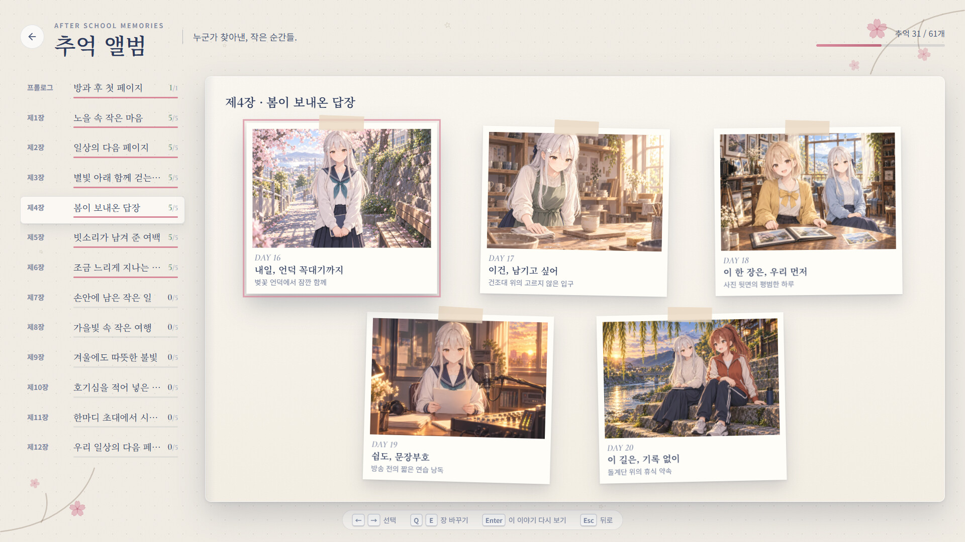아일리는 여기에 5